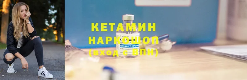 КЕТАМИН VHQ  купить наркотик  Дивногорск 